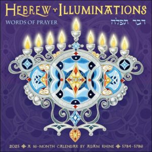 Hebrew Illuminations 2025 Wall Calendar