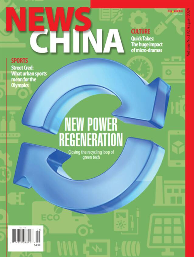 News China Magazine